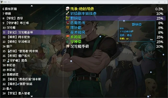 再刷一把2金色传说支线攻略