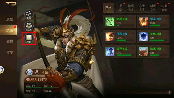 朕的江山2如何培养武将