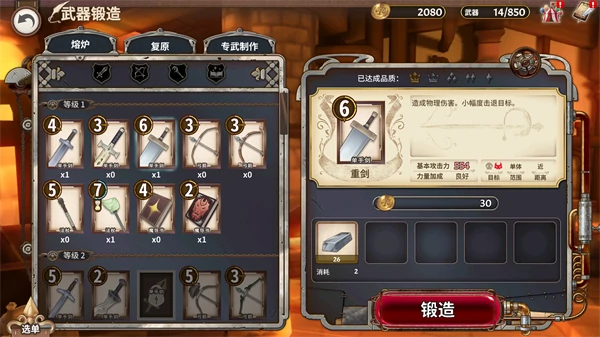 匠屋异闻录新手攻略