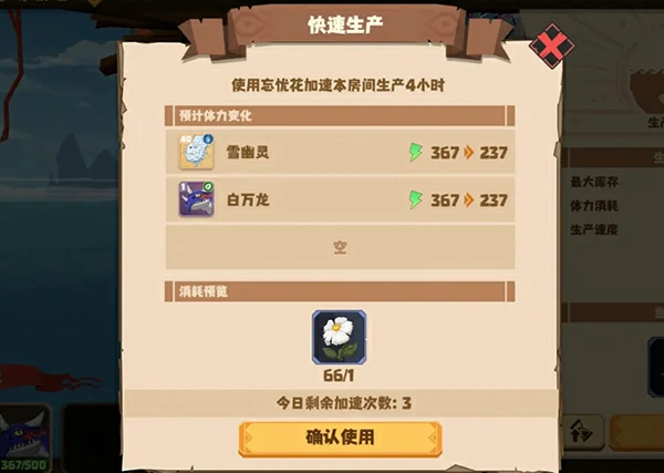 驯龙高手旅程城建玩法介绍