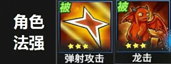 物质与魔法手游幻境技能搭配攻略