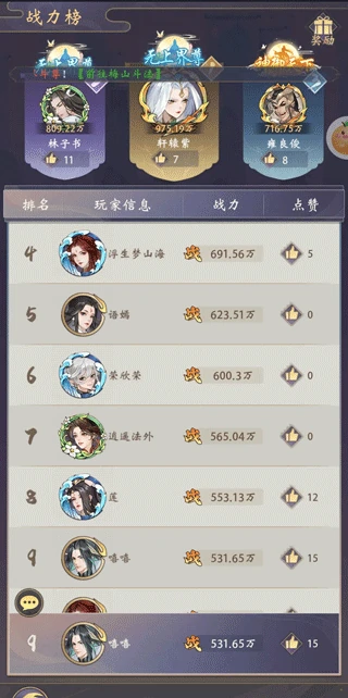 浮生梦山海新手教程