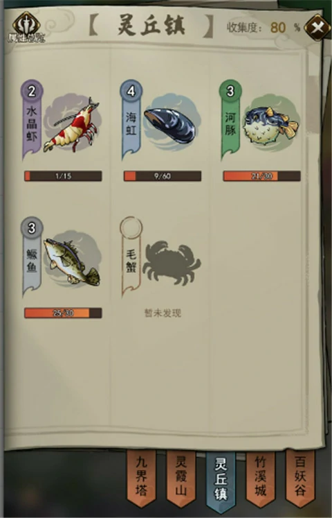 琉生传手游攻略