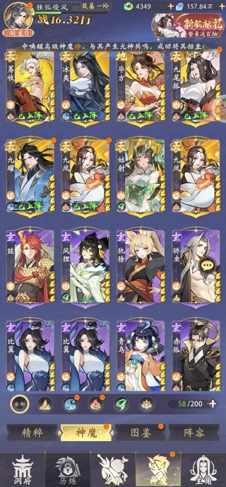 浮生梦山海新手教程