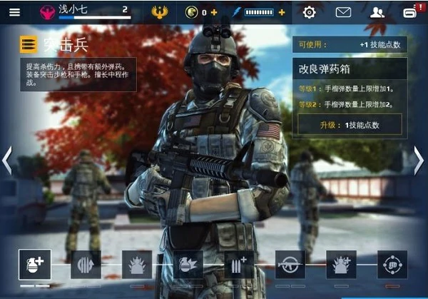 现代战争5手游兵种介绍