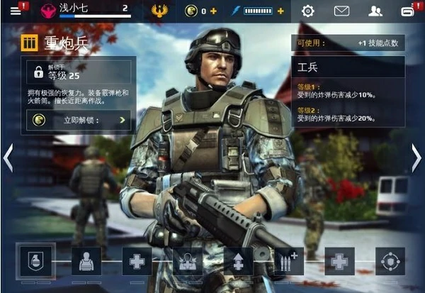 现代战争5手游兵种介绍