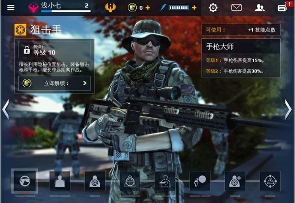 现代战争5手游兵种介绍