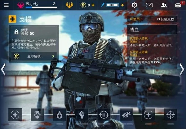 现代战争5手游兵种介绍