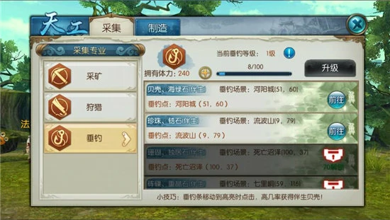 诛仙快速提升道法的方法