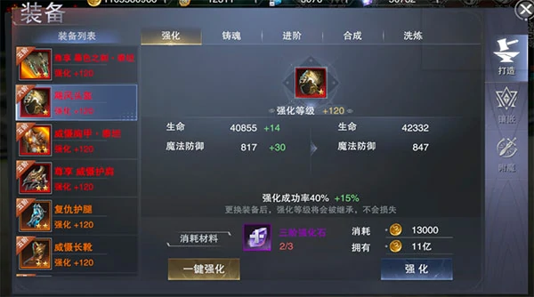 新神魔大陆游戏新手攻略