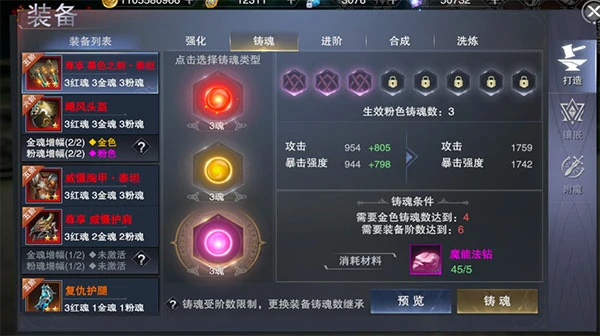 新神魔大陆游戏新手攻略