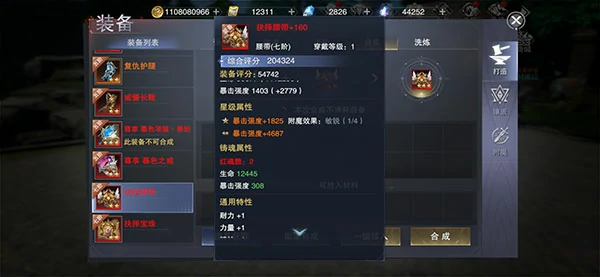 新神魔大陆游戏新手攻略