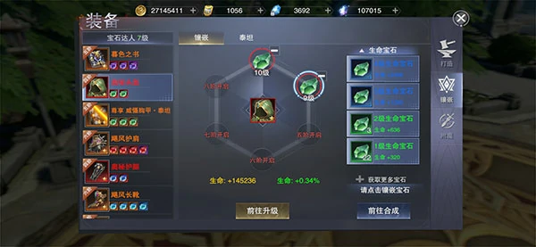 新神魔大陆游戏新手攻略