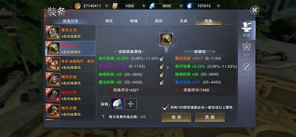 新神魔大陆游戏新手攻略