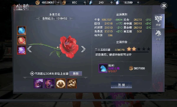 新神魔大陆手游坐骑系统介绍