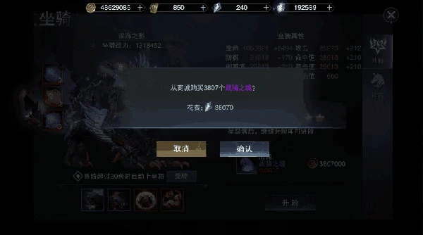 新神魔大陆手游坐骑系统介绍