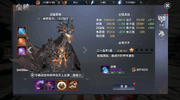 新神魔大陆手游坐骑系统介绍