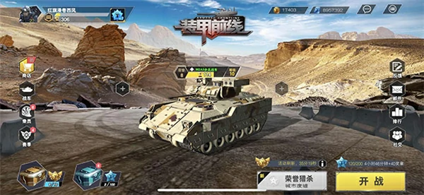 装甲前线游戏坦克介绍