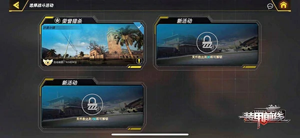 装甲前线游戏坦克介绍