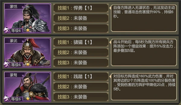 大秦帝国之帝国烽烟武将搭配推荐