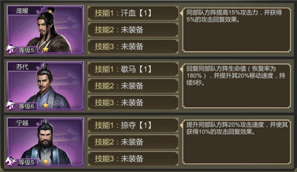 大秦帝国之帝国烽烟武将搭配推荐