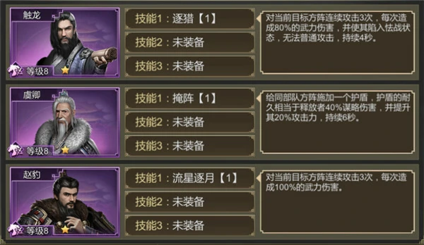 大秦帝国之帝国烽烟武将搭配推荐