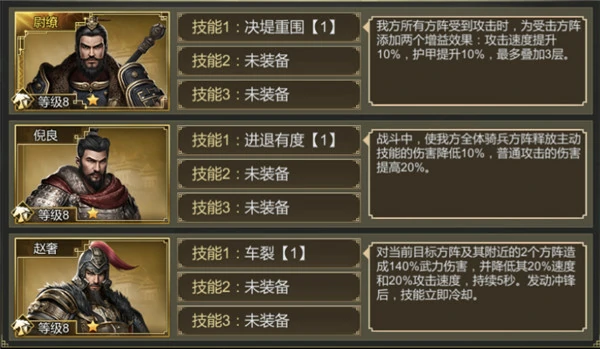 大秦帝国之帝国烽烟武将搭配推荐