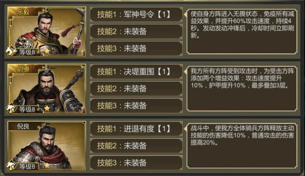 大秦帝国之帝国烽烟武将搭配推荐