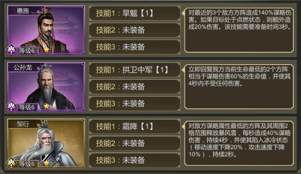 大秦帝国之帝国烽烟武将搭配推荐