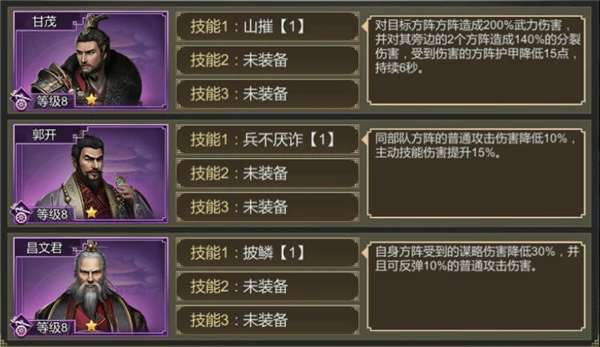 大秦帝国之帝国烽烟武将搭配推荐