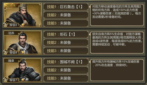 大秦帝国之帝国烽烟武将搭配推荐