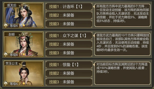 大秦帝国之帝国烽烟武将搭配推荐