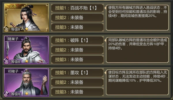 大秦帝国之帝国烽烟武将搭配推荐