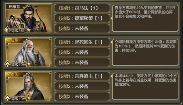 大秦帝国之帝国烽烟武将搭配推荐