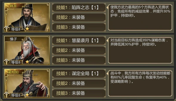 大秦帝国之帝国烽烟武将搭配推荐