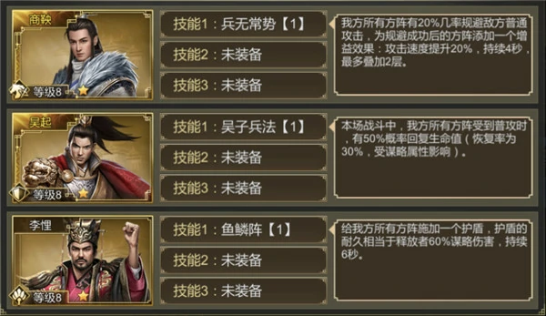 大秦帝国之帝国烽烟武将搭配推荐