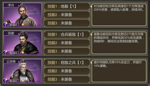 大秦帝国之帝国烽烟武将搭配推荐