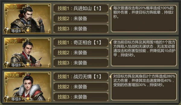 大秦帝国之帝国烽烟武将搭配推荐