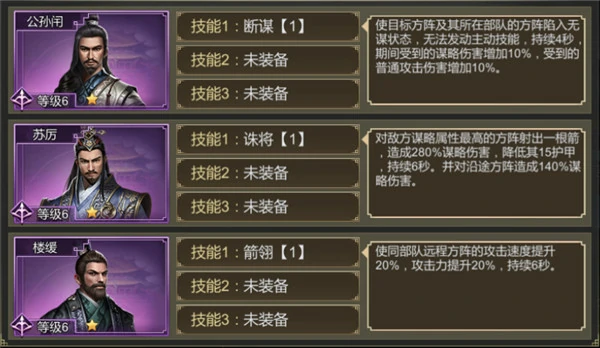 大秦帝国之帝国烽烟武将搭配推荐