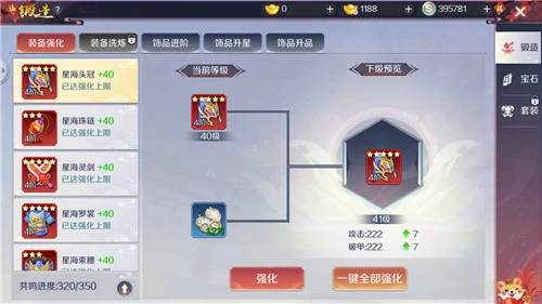 天姬变装备评分提升攻略