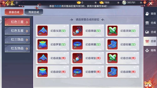 天姬变装备评分提升攻略