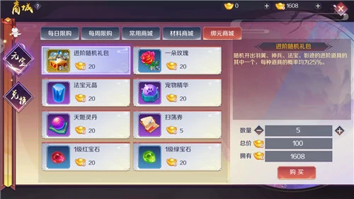 天姬变亲密度提升攻略