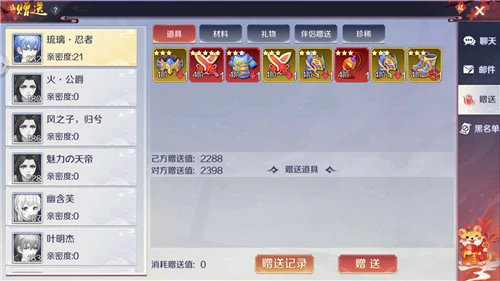 天姬变亲密度提升攻略