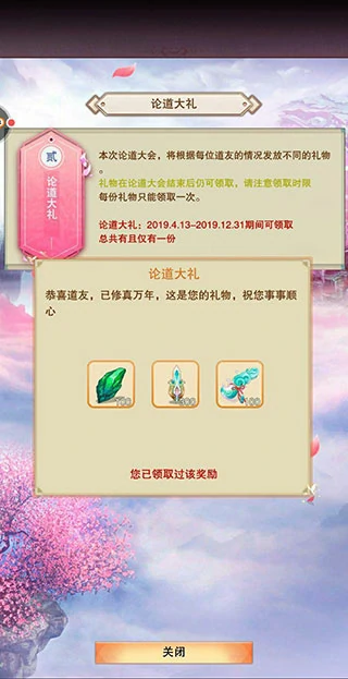 想不想修真本命法宝攻略