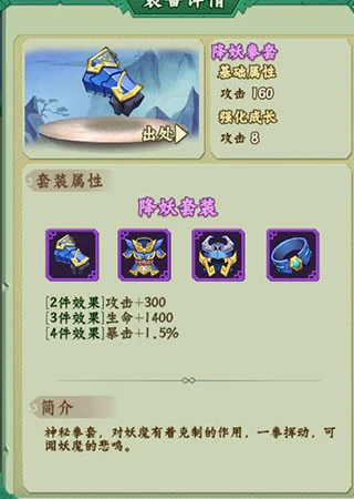 葫芦兄弟七子降妖新手入门攻略