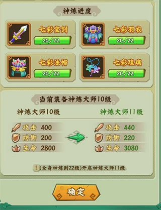 葫芦兄弟七子降妖新手入门攻略