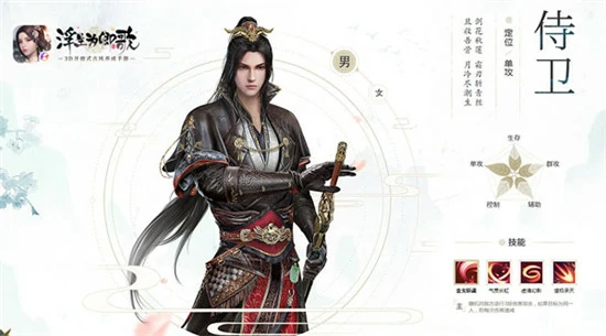 浮生为卿歌手游职业介绍