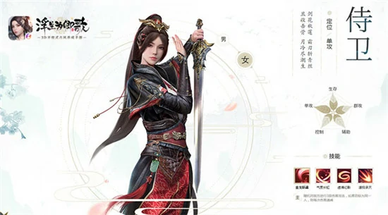 浮生为卿歌手游职业介绍