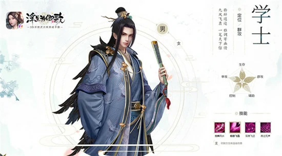 浮生为卿歌手游职业介绍