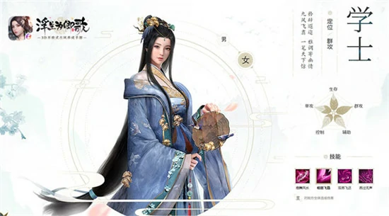 浮生为卿歌手游职业介绍